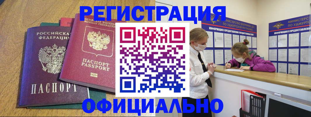 регистрация для дет. сада в Невеле