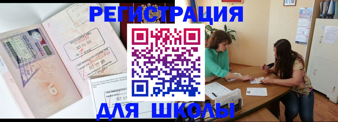 где прописаться в Невеле