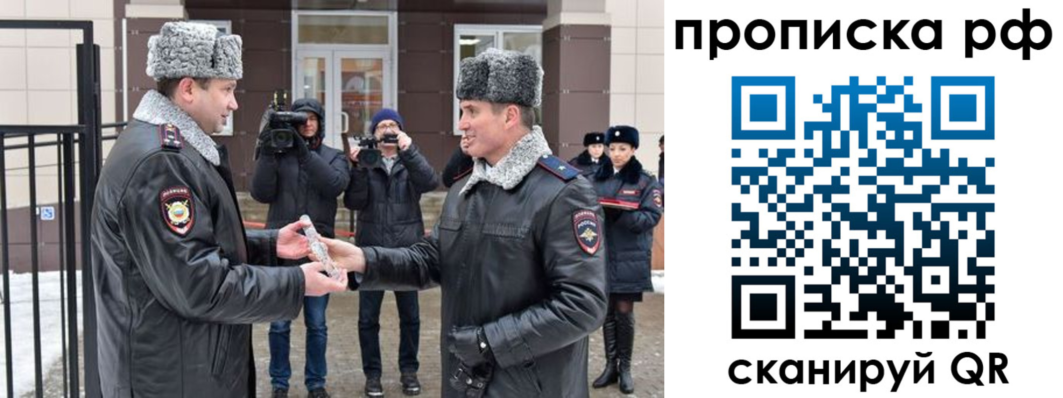 купить прописку в Невеле