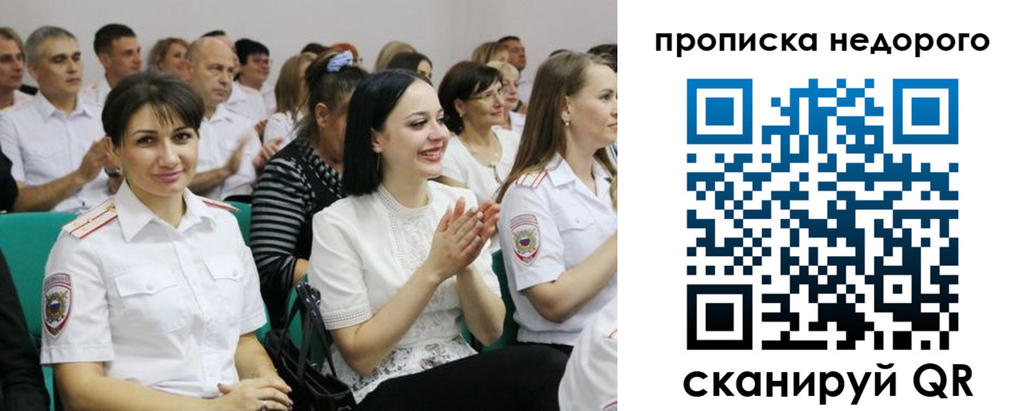 прописка поиск в Невеле