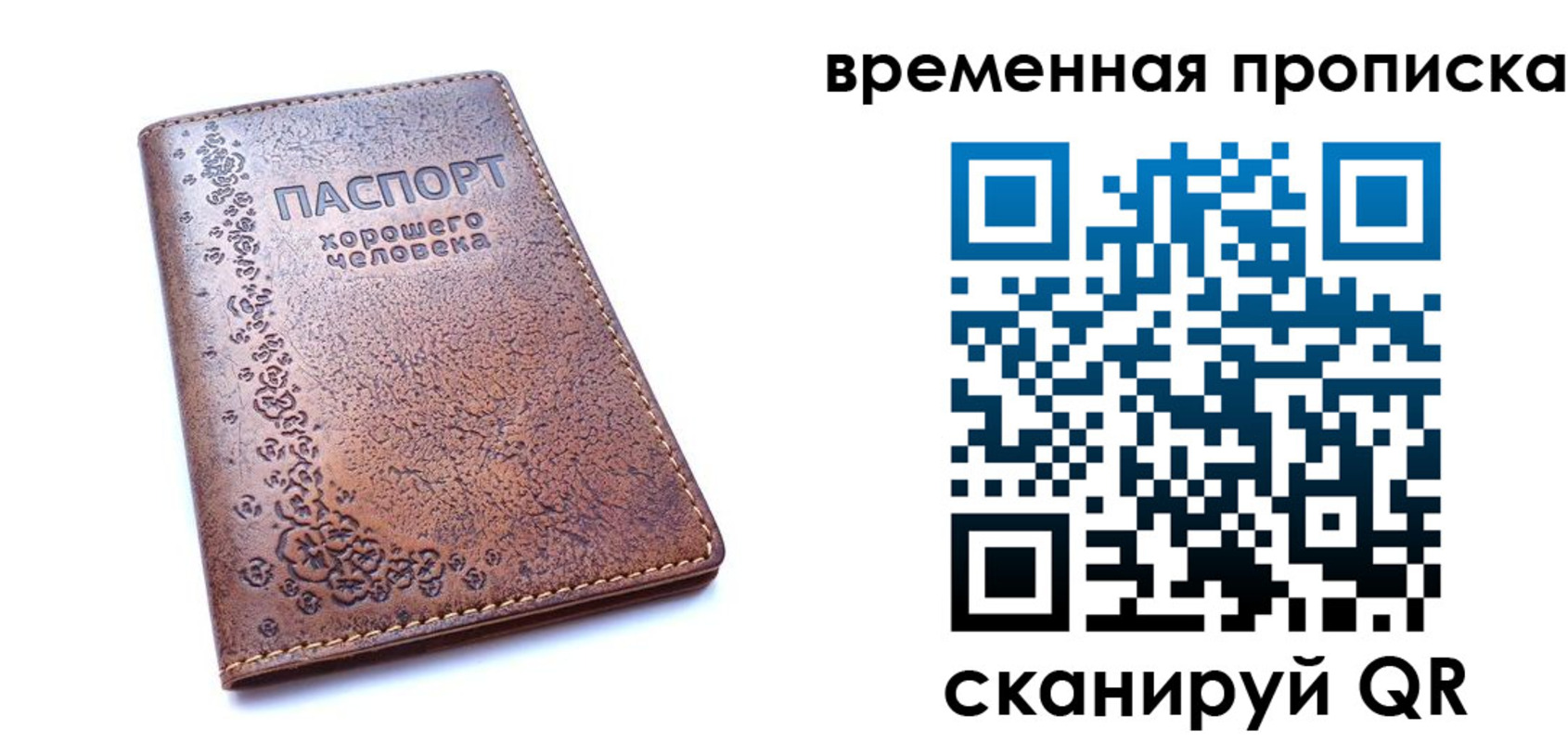 где прописаться в Невеле