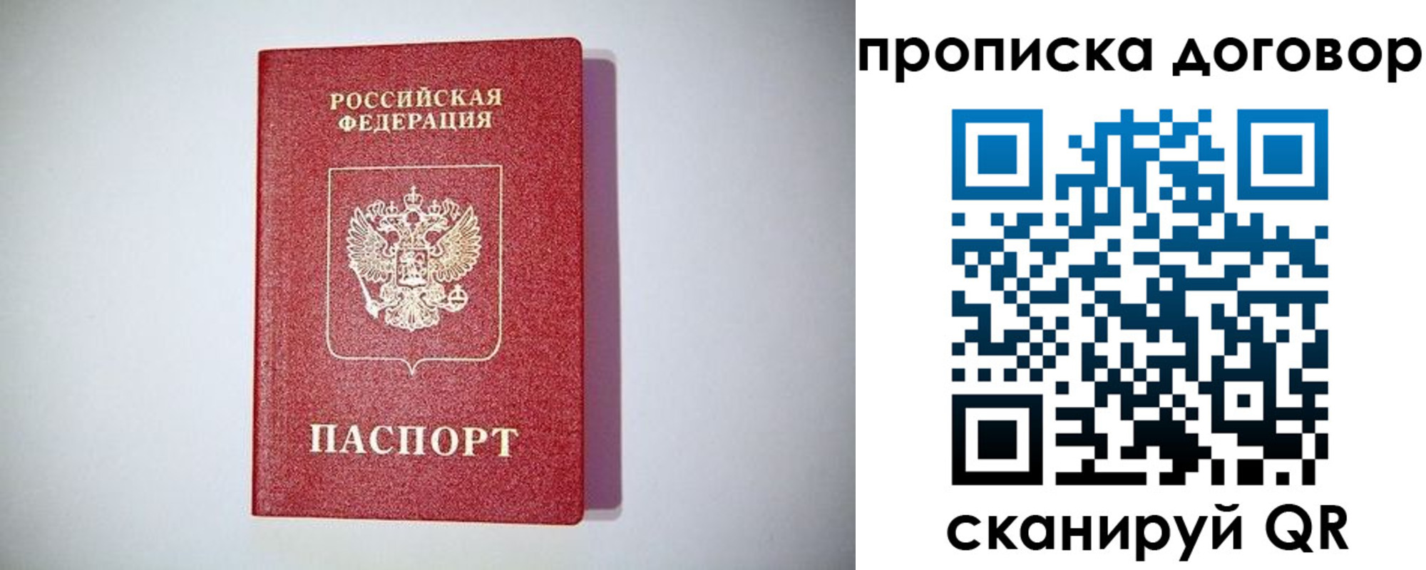 временная регистрация в квартире в Невеле