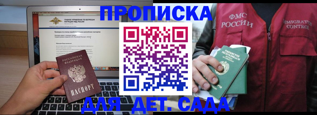 временная регистрация законно в Невеле