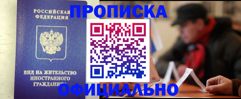 регистрация в Невеле