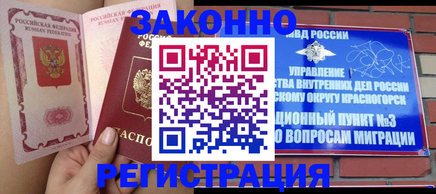 прописка для военкомата в Невеле