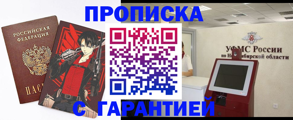 прописка паспорт в Невеле