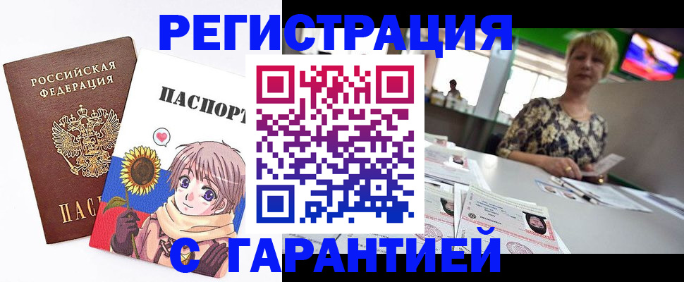 прописка ребенка в Невеле