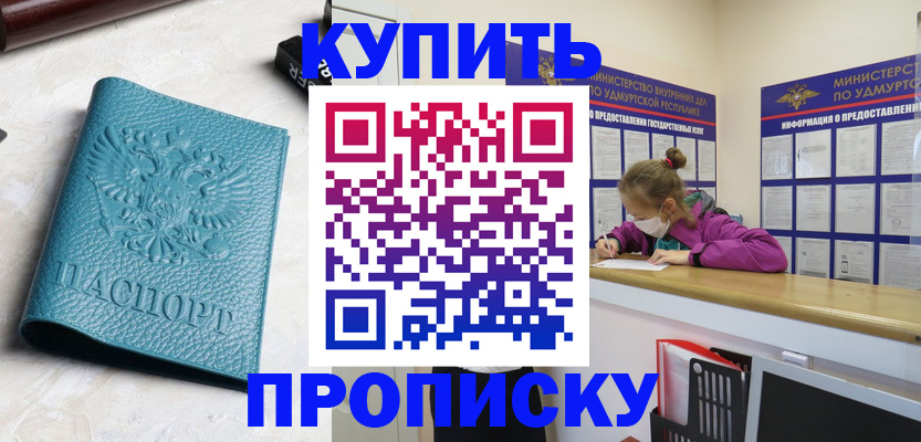 прописка иностранных граждан в Невеле