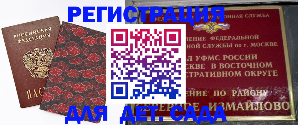прописка в квартире в Невеле