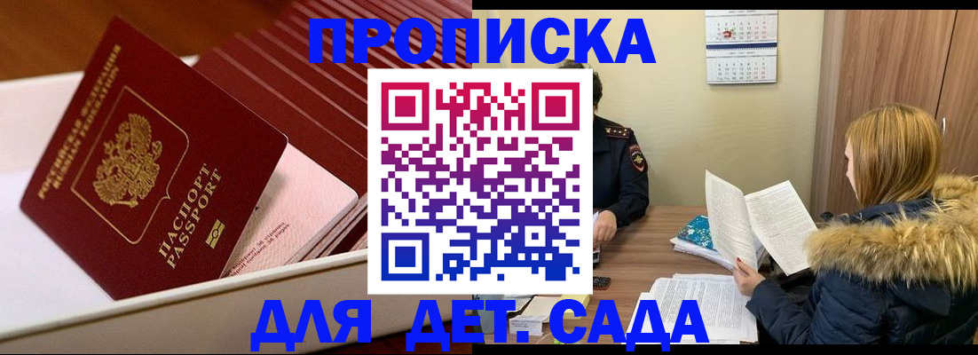 где прописаться в Невеле